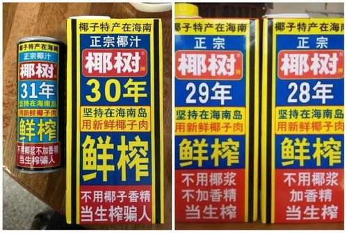 椰树牌椰汁,换logo了