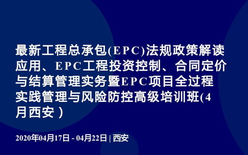 epc会议排行榜 2020年epc相关大会推荐 活动家