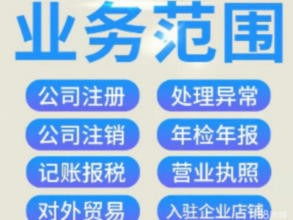 收购上海投资管理公司低价