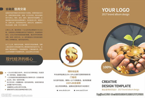 专业投资管理 助您实现财富稳健增值